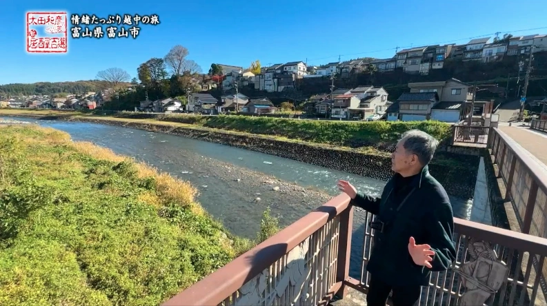 太田和彦さんが冬の富山で旬の絶品料理を堪能！