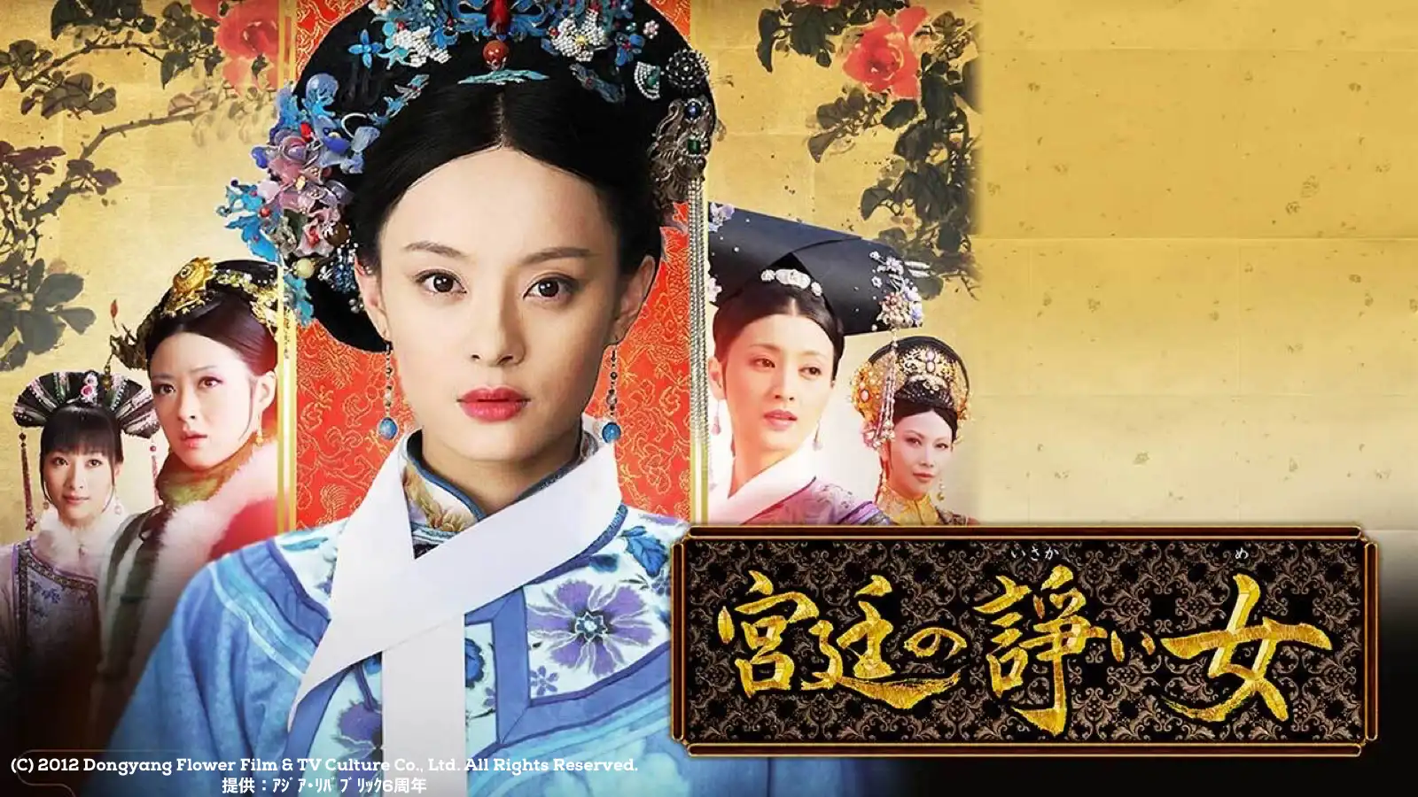 「宮廷の諍い女」KV