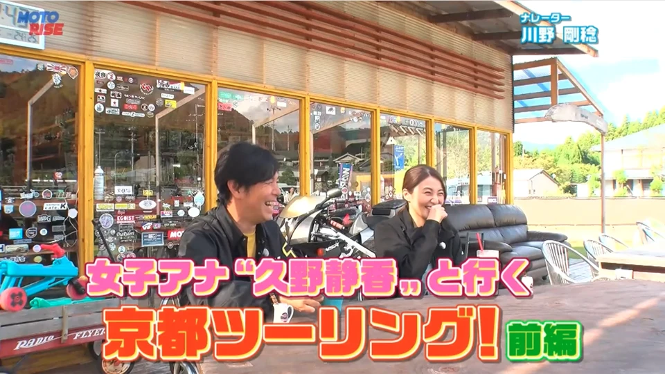 京都市街地から美山町までの京都ツーリング！前編