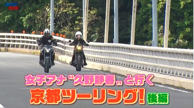 美山町から舞鶴までの京都ツーリング！後編